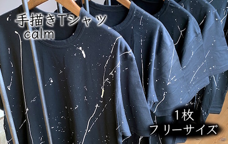 手描きTシャツ calm カーム オリジナル 黒 フリーサイズ ユニセックス[受注制作]