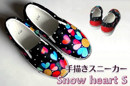 手描きスニーカー「Snow heart S」スリッポン レディース メンズ ユニセックス ワイズ 2E 22.0〜28.0cm[受注制作]