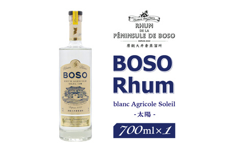 BOSO Rhum blanc Agricole Soleil -太陽- 1本 mi0091-0012 ラム酒 ラム 酒 アルコｰル トラディショナルラム モラセス