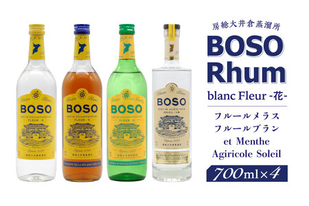 BOSO Rhum blanc Fleur -花- フルールメラス・フルールブラン・et Menthe・Agiricole Soleil 4本セット mi0091-0014 ラム酒 ラム 酒 アルコｰル トラディショナルラム モラセス