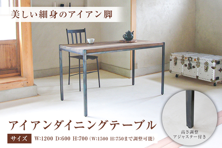 アイアンダイニングテーブル mi
