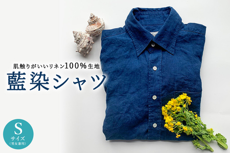 藍染シャツ(男女兼用)Sサイズ mi