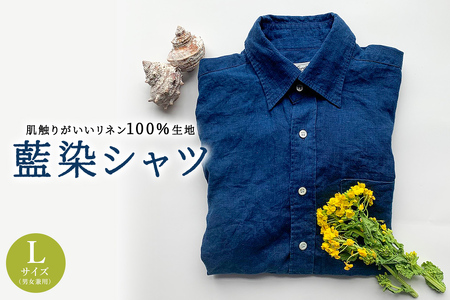 藍染シャツ(男女兼用)Lサイズ mi0083-0003-L