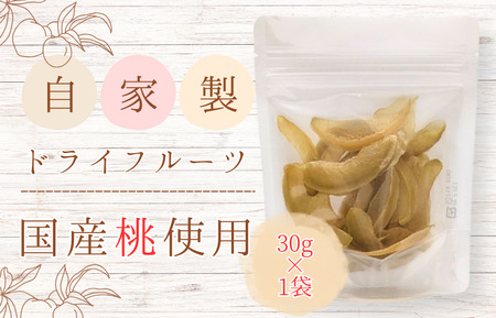 メルカドレグメス ドライフルーツ 桃 / ドライフルーツ フルーツ 果物 くだもの 桃 もも モモ 自家製