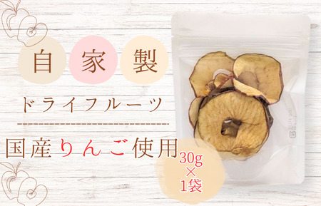 メルカドレグメス ドライフルーツ りんご / ドライフルーツ フルーツ 果物 くだもの りんご リンゴ 林檎 自家製