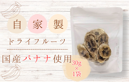 メルカドレグメス ドライフルーツ バナナ / ドライフルーツ フルーツ 果物 くだもの バナナ 自家製