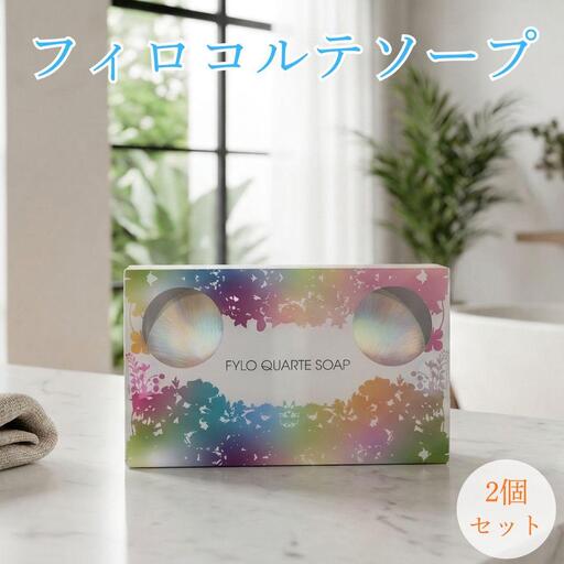 洗顔石けん　フィロコルテ ソープ / 石鹸 石けん せっけん セッケン 透明石鹸 透明石けん 透明せっけん 洗顔 乾燥肌 敏感肌 保湿 枠練り パラベンフリー  鉱物油不使用 天然成分配合 弱酸性