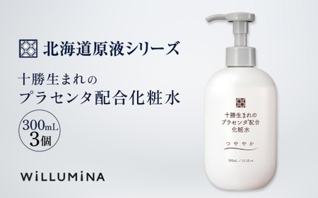 十勝生まれのプラセンタ配合化粧水 300ml 3個 ウィルミナ 千葉県 香取市 KTRCG015