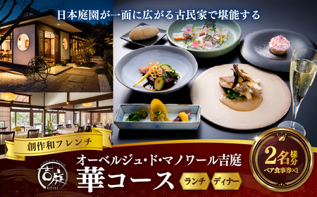 �y�I�[�x���W���E�h�E�}�m���[���g��b�y�A�H�����z���{�뉀����ʂɍL����Ö��ƂŊ��\����n��a�t�����`�u�؃R�[�X�v�y�A�`�P�b�g�i�����`/�f�B�i�[�j �@KTRCW01