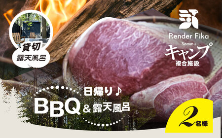 Render Fika A BBQ(Rјa,L@,CN) / ݐؘIVCZbgv i2ljy ӂ邳Ɣ[ lC  LO BQQ o[xL[ W[ A IVC  厩
