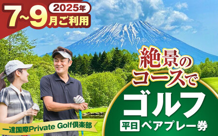 yE7?9\񕪁z BPrivate Golfy yAv[ I[Zt St p 2 kC Iׂ [AJAE004]