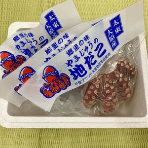 太東・大原産真蛸 茹でたこ足 280g×3[配送不可地域:離島]