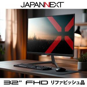 液晶モニター 31.5型ワイドまたは32型フルHD(1920×1080)リファビッシュ品【1622914】