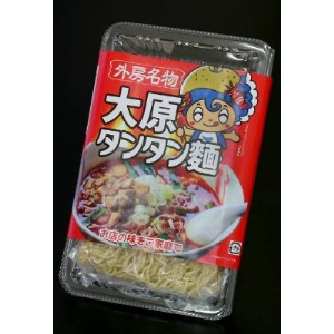 大原タンタン麺[配送不可地域:離島]