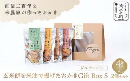 Ė݂Ėŗg Gift Box iSj [70g×4ܓ]2Zbg [015-a002]y Ė Ė XRq Oet[ Mtg 蕨 erŏЉ t _蒬z