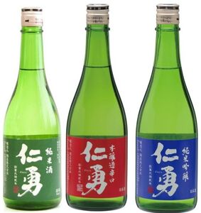 仁勇 純米吟醸&純米酒&本醸造辛口 のみくらべセット 各720ml [012-a018]