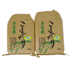 特別栽培米 多古米 コシヒカリ（玄米）10kg