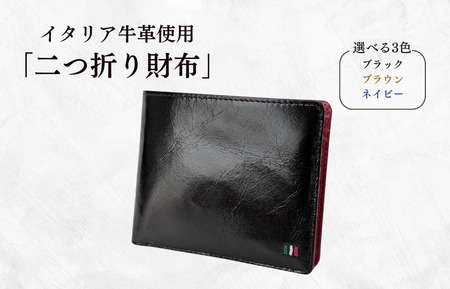 牛革　二つ折り財布　ステッチB（ブラック×レッド）