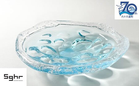 [70周年記念][九十九里町ふるさと納税限定] なぎさプレート ※2025年4月1日より順次配送 ガラス 皿 大皿 食器 プレート おしゃれ