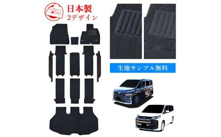 [ふるさと納税]トヨタ 90系 95系 ノア / ヴォクシー / 専用フロアマット ノアとヴォクシー 選択 (ビス留め / マジックテープ留め) フロアマット マット カーマット スタンダード生地 アクセサリー 内装 7人 8人 ガソリン GS8コンソール有波マジック留