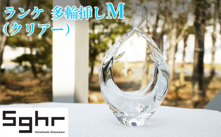 ランケ 花器 M(クリアー)Sghr スガハラ ガラス