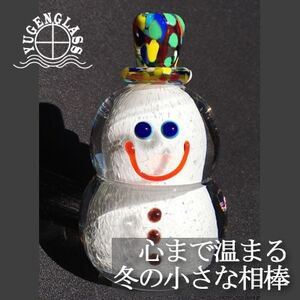 千葉県横芝光町産 ガラス雪だるま/SnowMan サイズ:H約90mm×W約55mm