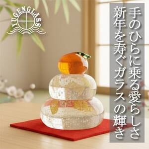 ガラス鏡餅「もっちり ひとくちサイズ麻炭&金箔」 ガラス細工のかがみ餅