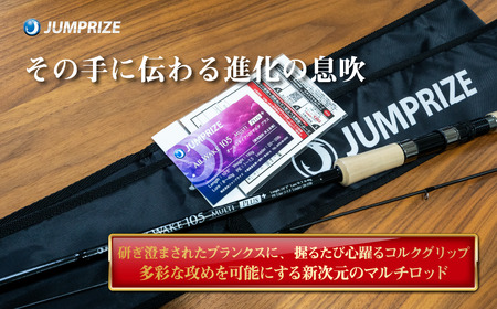 [ジャンプライズ]オールウェイク105マルチプラス