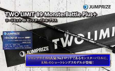 [ジャンプライズ]ツーリミット 89 モンスターバトル プラス
