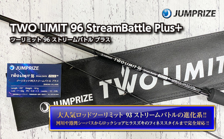 [ジャンプライズ]ツーリミット 96 ストリームバトル プラス