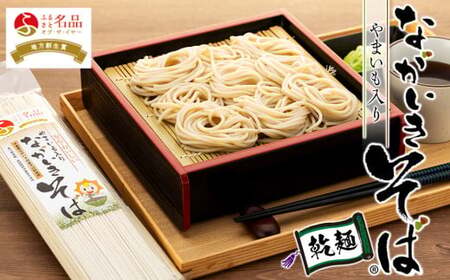 B02-002 ながいきそば乾麺 200g×22袋