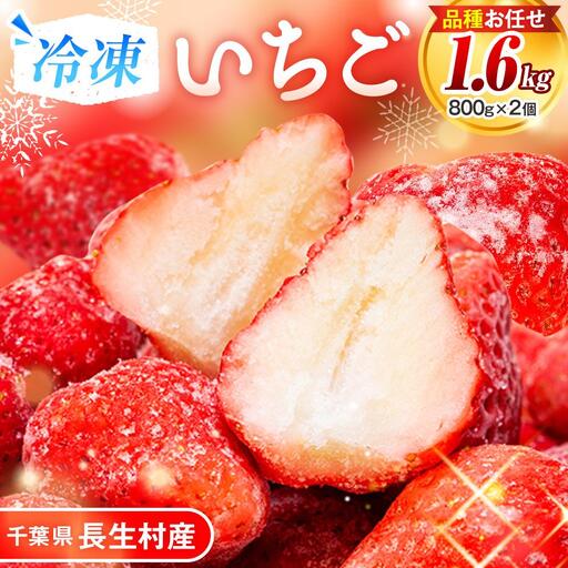 AK00-003 冷凍いちご 2袋セット