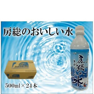 【毎月定期便】房総のおいしい水全6回【4061175】