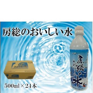 【毎月定期便】房総のおいしい水全2回【4061179】