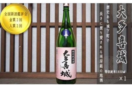特別純米生貯蔵酒1.8ℓ×1本