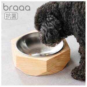 braaa ステンレスペットボウル&ウッドスタンドセット ぬめりにくい ペット用フードボウル_ ペット用品 _