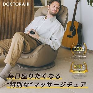 ドクターエア 3Dマジックチェア 座椅子 ベージュ　ふるさと納税　千代田区【1635631】