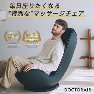 ドクターエア 3Dマジックチェア 座椅子 ブラック ふるさと納税 千代田区