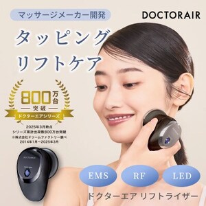 ドクターエア リフトライザー ルーセントブラック ふるさと納税千代田区