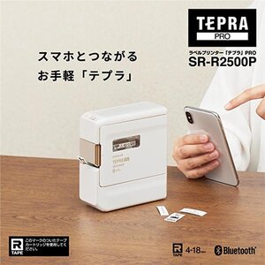 ラベルライター「テプラ」PRO SR-R2500P【1701816】