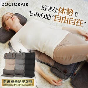 ドクターエア 3Dマッサージシートflatty ブラック(背中 腰 疲労回復)