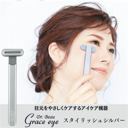 目元をやさしくケアするアイケア機器 Grace eye(スタイリッシュシルバー)[配送不可地域:沖縄県]