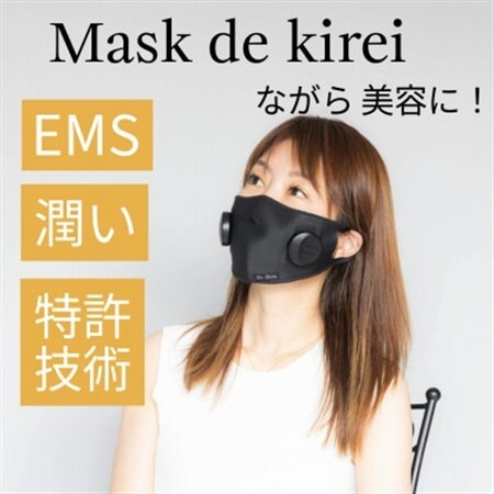 EMSで表情筋ケアする美顔マスク Dr.Beau Mask de kirei(マスクデキレイ)