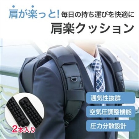 エア調整機能搭載!肩楽クッション