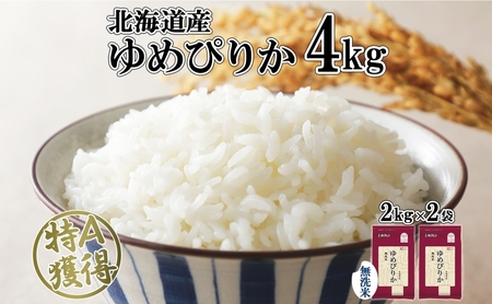 kCY ߂҂肩  4kg  A l   ͂ Y uh 4L 2kg ×2     kC 悤Ă_Ƌg zN  kC m