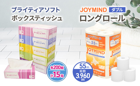ブライティア ソフト ボックス ティッシュ 200組 400枚 15箱 (5箱×3) BOX ジョイマインドトイレットペーパー ロングロール ダブル 72ロール (12×6個パック) 長さ55m 2枚重ね 日本製 北海道 倶知安町 日用品