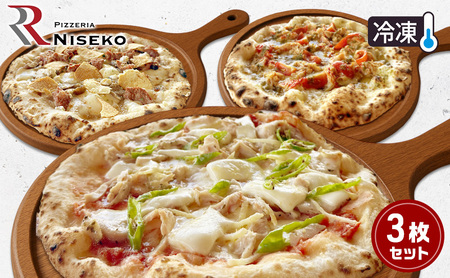 大人向け至高の3種のRピッツァセット 冷凍 ピザ イタリアン ピッツァ チーズ ディアボラ フンギチェルボ ピッツァグランキオ 食品 手作り 真空パック PIZZA pizza パーティー クリスマス ギフト 倶知安町 北海道