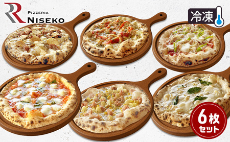 ピッツァが大好きな人向け贅沢な6種Rピッツァセット 冷凍 ピザ イタリアン ピッツァ チーズ マルゲリータ バンビーノ クアトロフォルマッジ ディアボラ フンギチェルボ ピッツァグランキオ 手作り 倶知安町 北海道