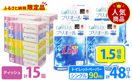 プリオール・ピコ トイレット ペーパー 1.5倍巻き シングル 90m 12ロール 4パック 計48ロール & ブライティア ソフト ボックスティッシュ 200組 400枚 15箱 (5箱×3) BOX 日本製 まとめ買い ティッシュ リサイクル 日本製 まとめ買い リサイクル 防災