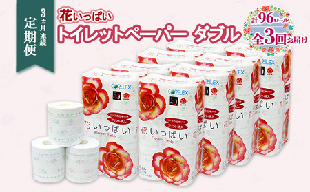 北海道 ワンタッチコアレス 花いっぱい トイレットペーパー 65ｍ 60